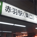 �ԉH�̊i���p��b
